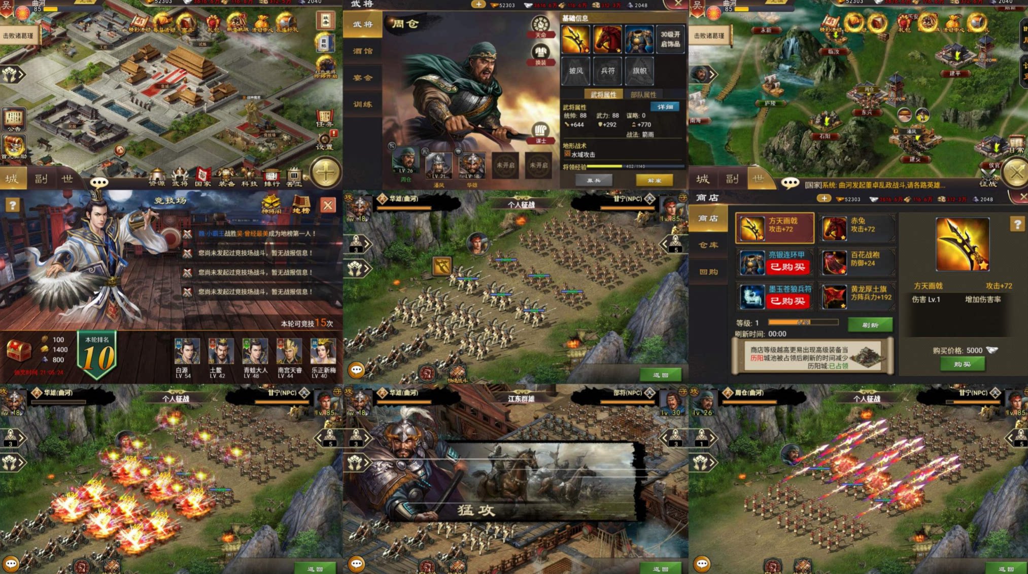 一统天下/攻城略地（物品后台）