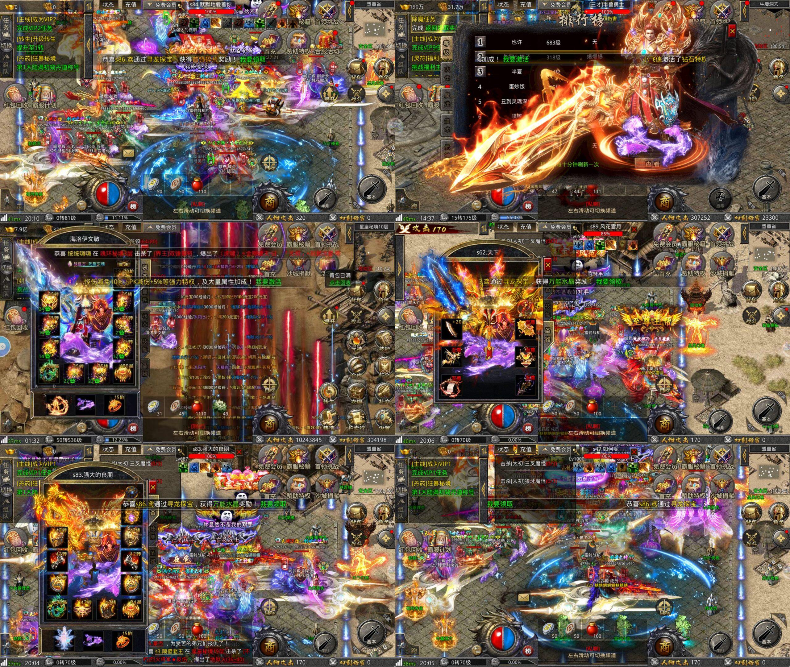 ￥1580/烈焰传奇（内购+后台）