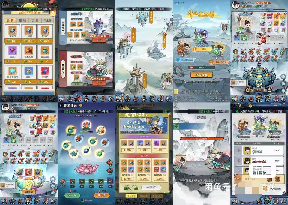 忆游十三道H5(内购+后台)