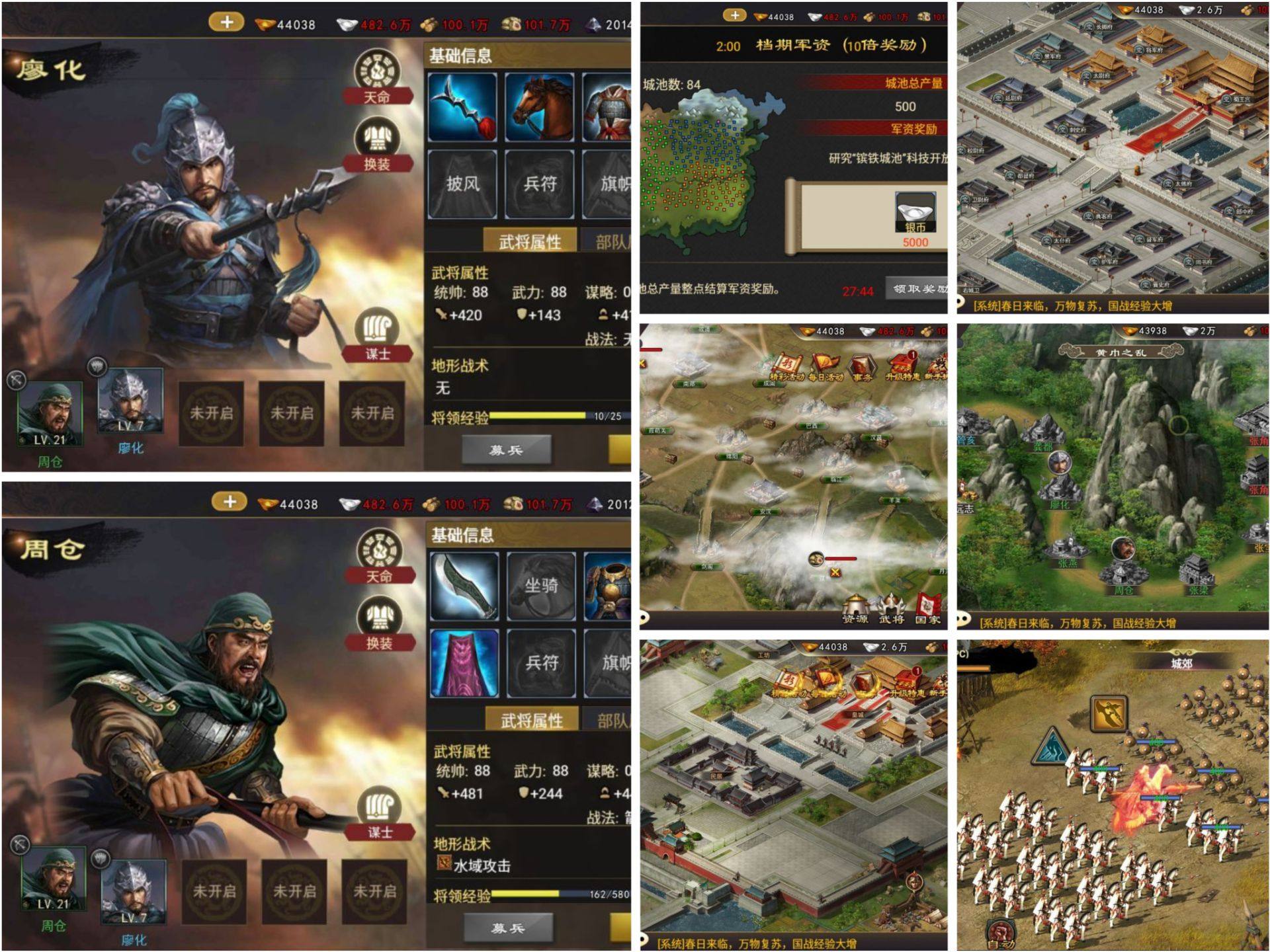 攻城掠地/一统天下