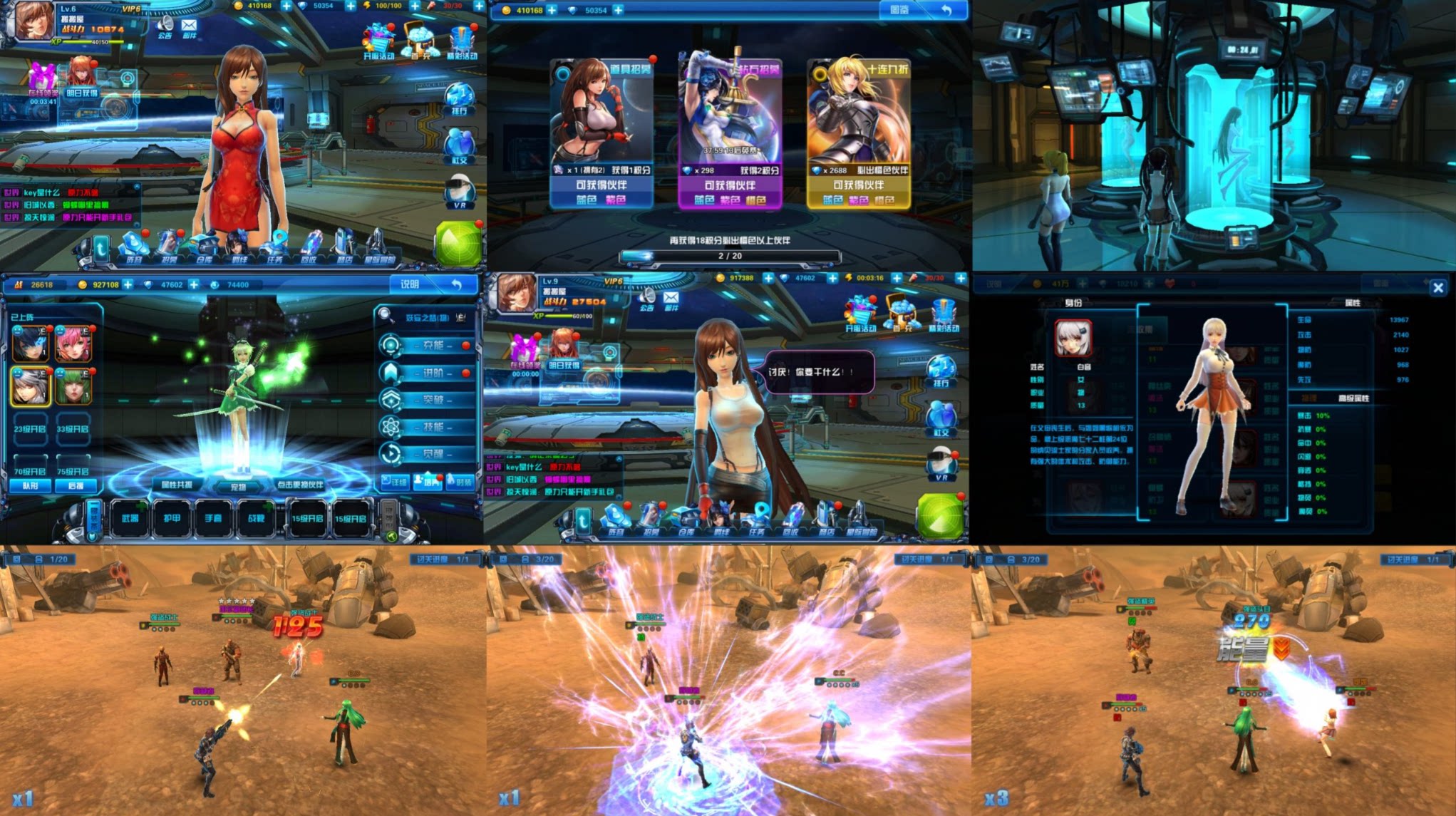 星际战娘（物品后台）