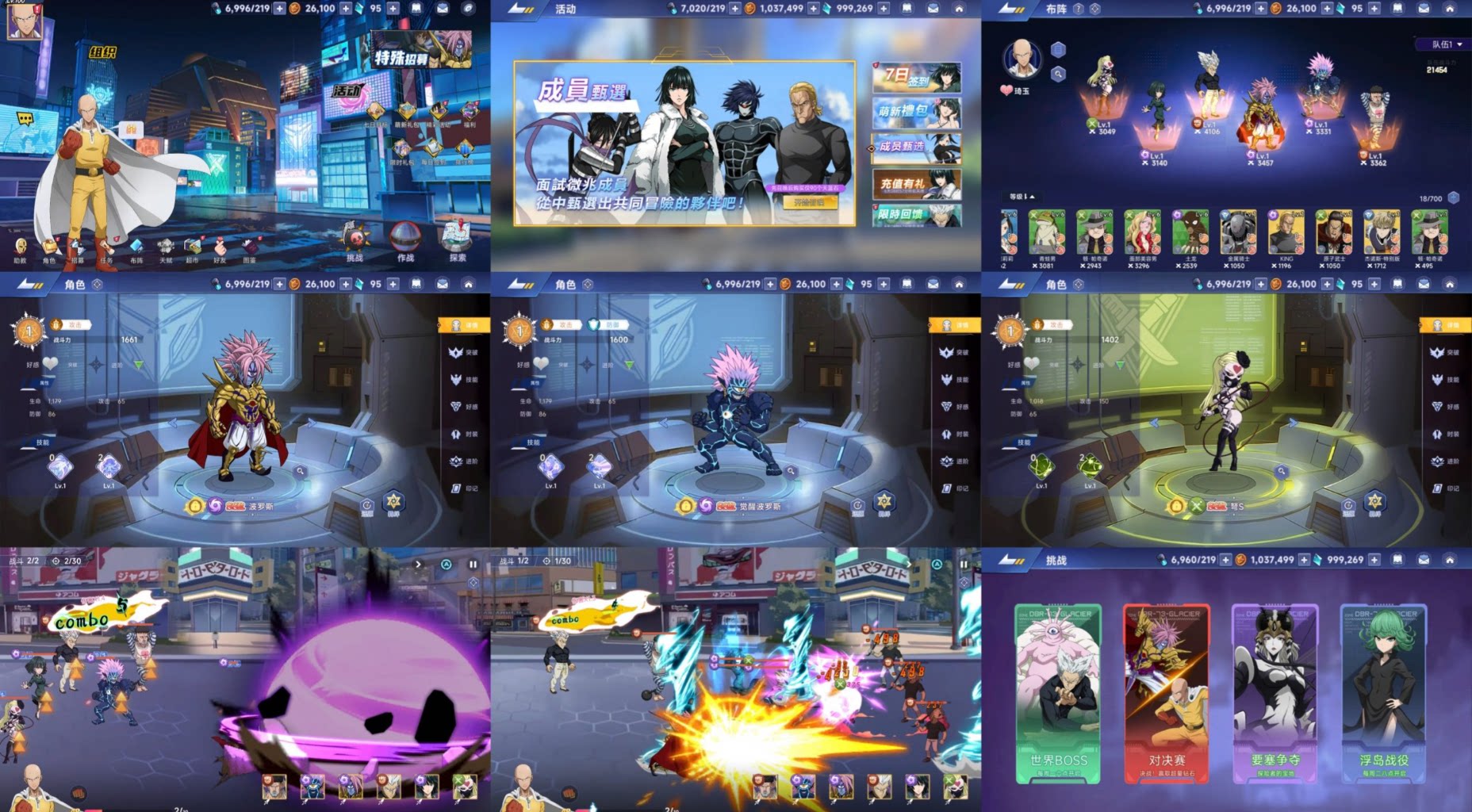 一拳超人(内购+后台)