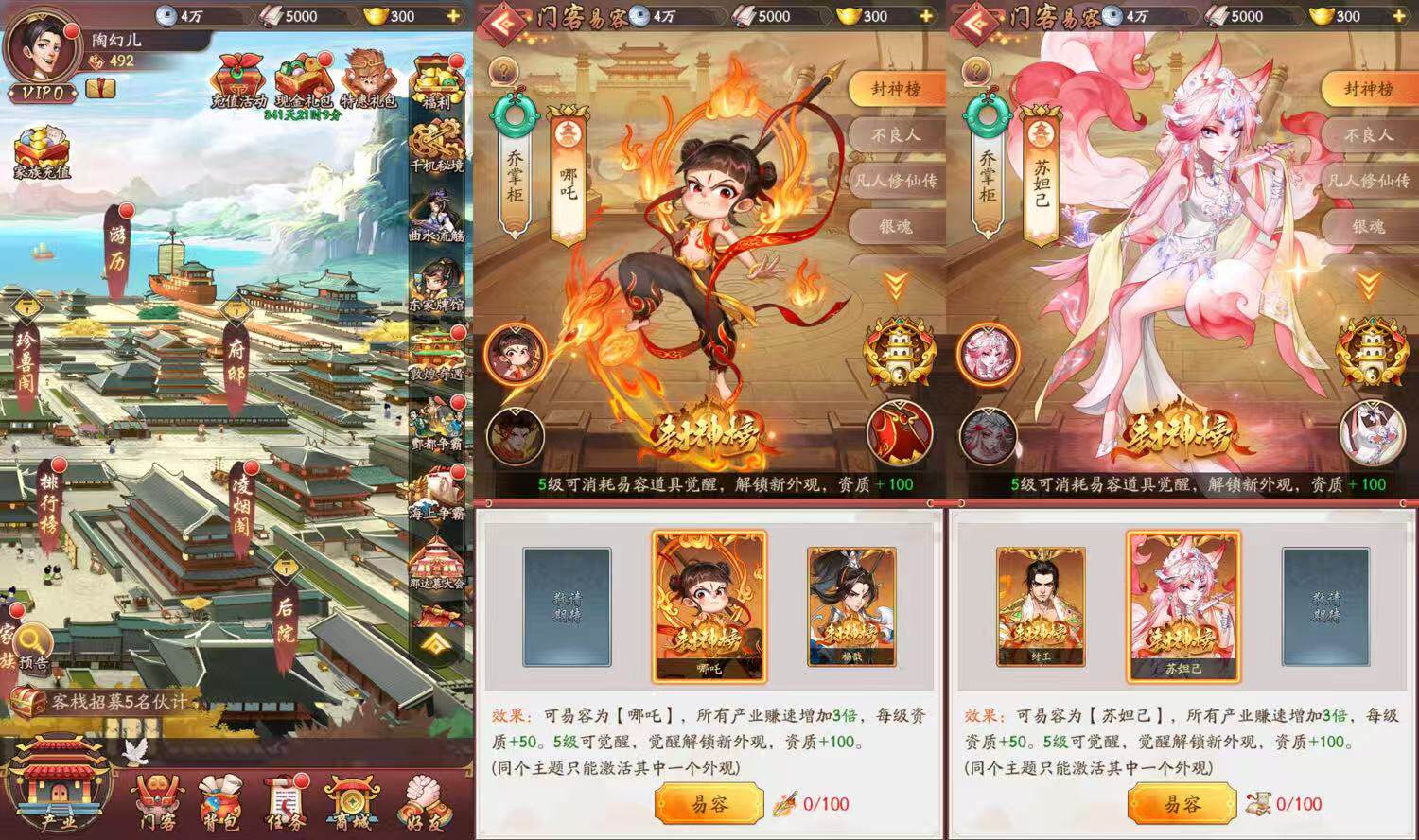 我是大东家(内购+后台)