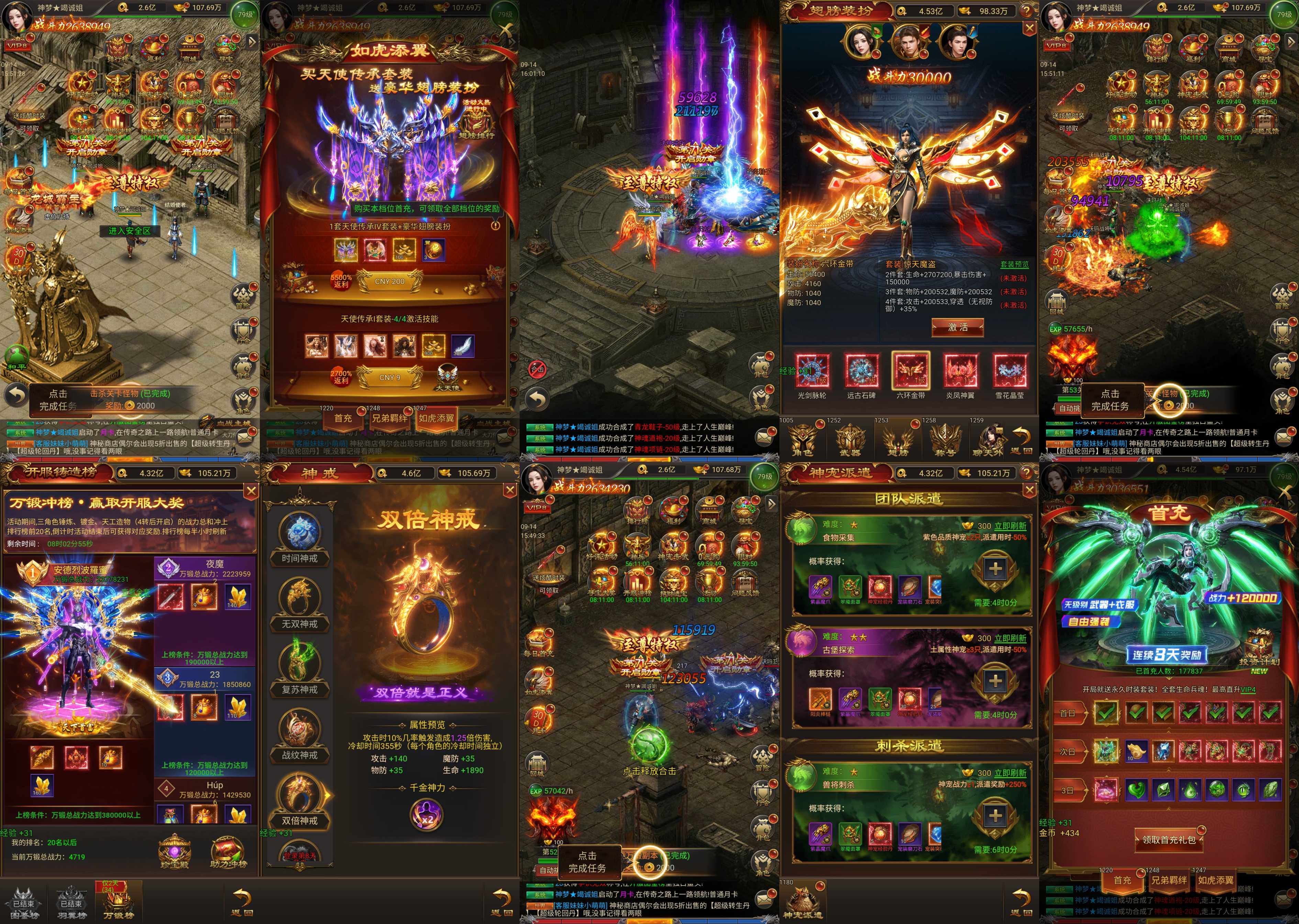 ¥298【内购】 热血龙霆M198