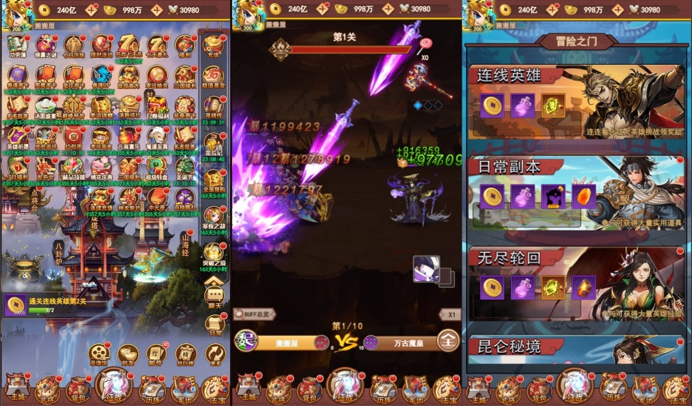 联盟三国H5（内购+后台）