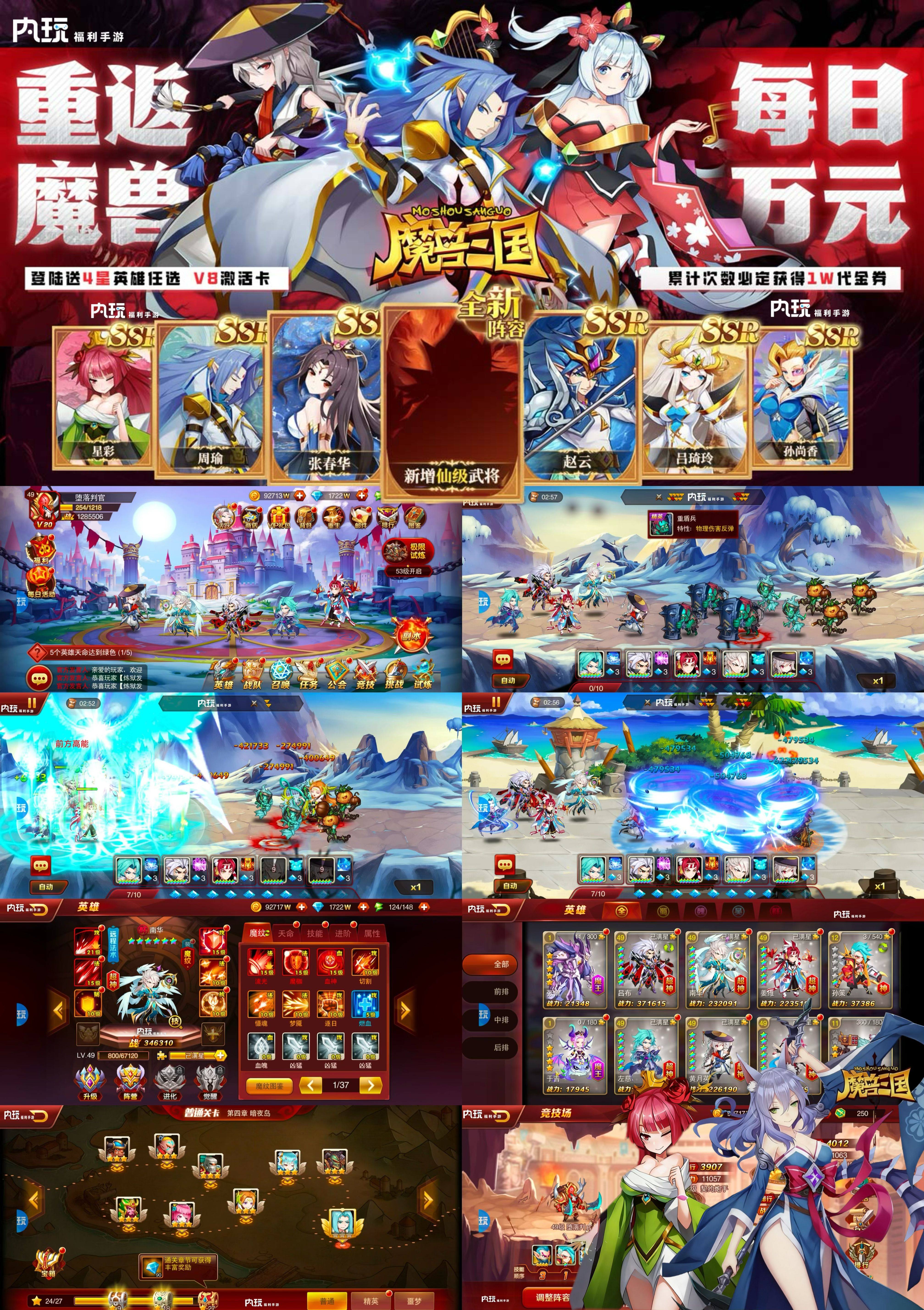 ￥1580/魔兽三国（内购+后台）