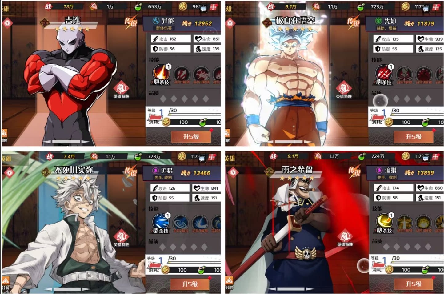 时空之动漫乱斗H5(物品后台)