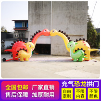 Inflatable Dinosaur Arch Gas Mold Man Puppet Custom Animate Cartoon Paparazzi Model Advertising Beauty Chen Decorative Props