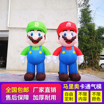 Inflatable Super Mary gas model Mario Bros. Cartona Occasional Advertising Man Wearing Doll Opening Event