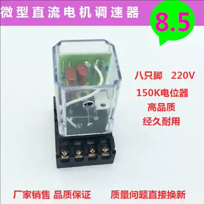 High quality micro DC motor governor 900 continuous sealing machine governor with 8 feet 200V220v150K