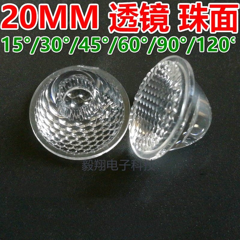 Multi - angle 20MM bead lens LED lens 1W3W5W high power lumens beads spotlight cup lampshade bracket