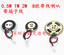 Small speaker 8 Ohm 0 5W 1W 2W speaker 8R electronic dog speaker Toy speaker with plug cable