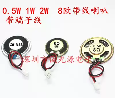 Small Horn 8 Euro 0 5W 1W 2W Horn 8R driving recorder speaker toy horn with plug cord