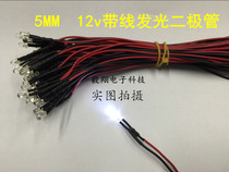 DIY handmade building model material LED light small bulb Warm white light Cold white light LED light with line