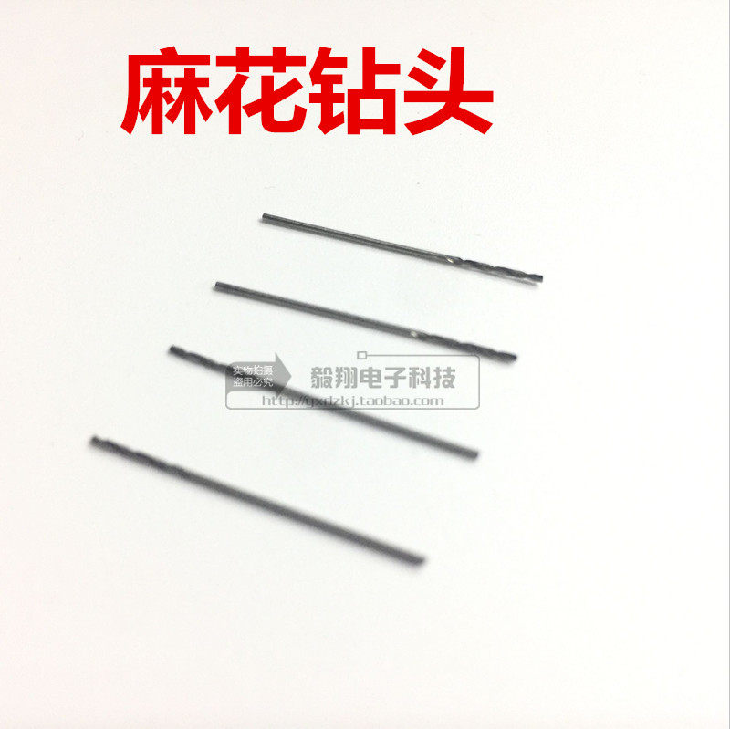 0 6MM bored flowers 0 6 mm straight shank twist drill miniature electric drill small drill bit single price