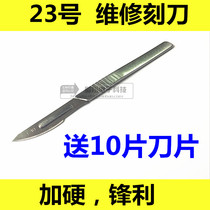 No 23 maintenance engraving knife handle 10 blades Cutting knife engraving knife PCB circuit board engraving knife