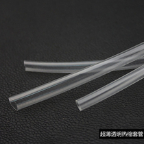 Transparent heat shrinkable tube Thin wall word-free environmental protection halogen-free headset audio ultra-transparent heat shrinkable sleeve