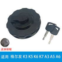 Applicable Jianghuai Geerfa bright sword heavy truck truck mixing fuel tank cap fuel tank anti-theft lock K3K5A3A5K6 accessories