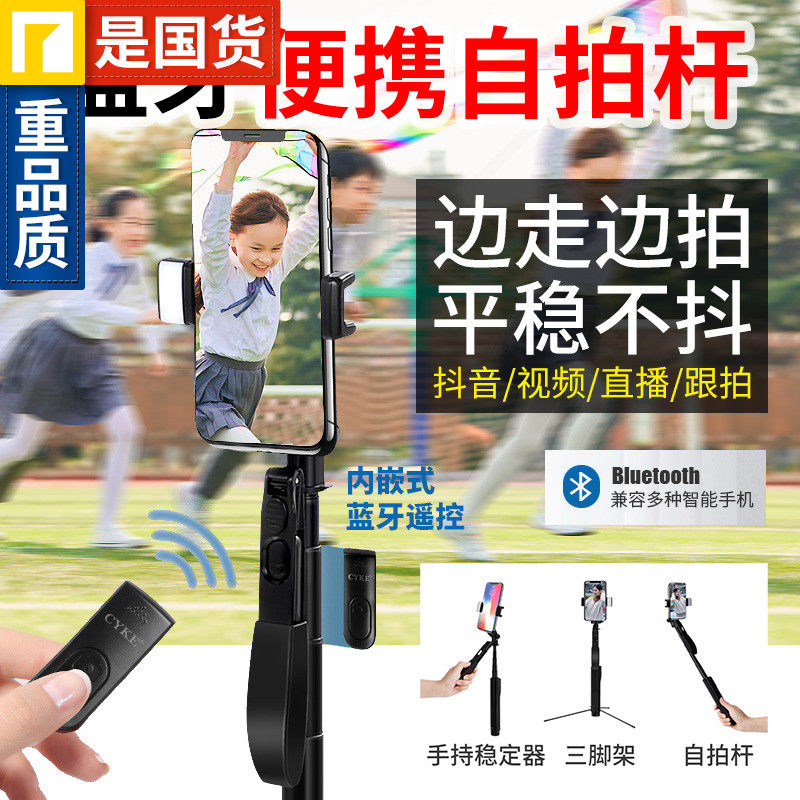 Anti-shake handheld PTZ mobile phone stabilizer shake sound live shooting Balance Bar support frame selfie stick photography stick photography video Net red mobile phone rack artifact vlog camera bracket tool