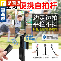 Anti-shake hand-held gimbal Mobile phone stabilizer Shake sound live shooting Balance rod support frame Selfie stick Photography video Net Red mobile phone stand artifact vlog camera stand tool Xiaomi Huawei