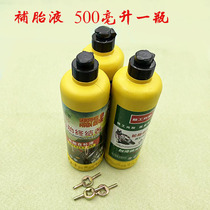 Tire self-repairing fluid motorcycle electric vehicle bicycle tire repairing glue universal vacuum tire inner tube automatic tire repairing fluid