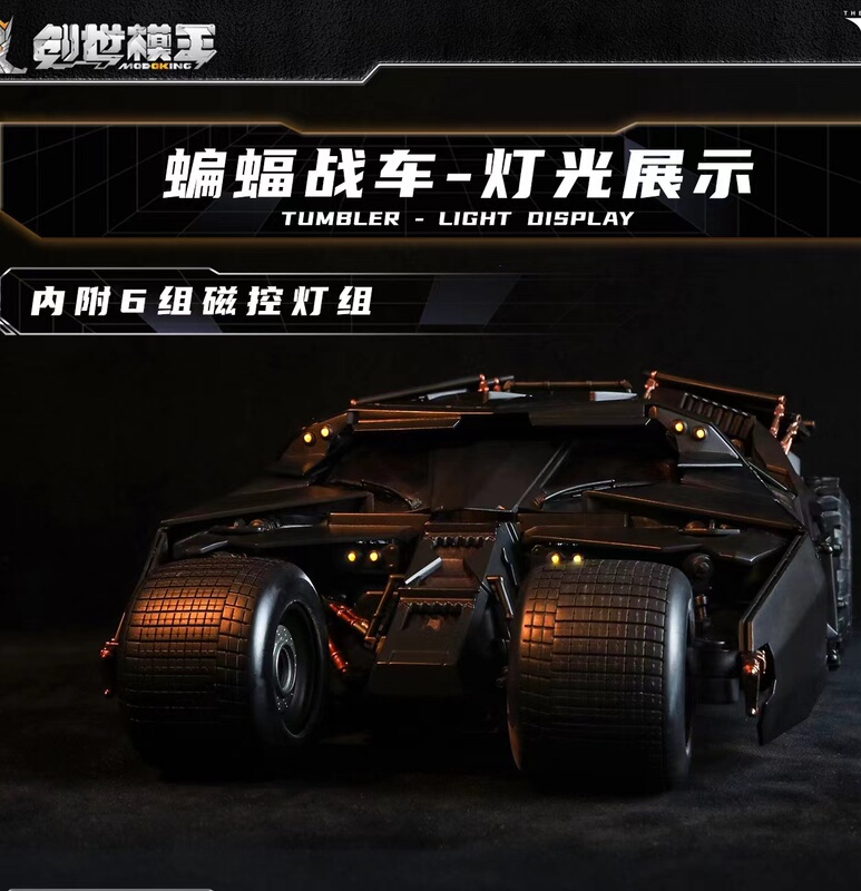 Creation Model King Dc Batman Vehicle Dark Knight Batmobile 1/12 Scale Assembly Model Toy