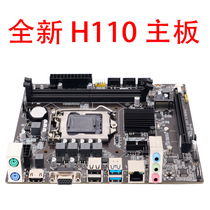 New cobrain H110 computer motherboard H110-DDR4 motherboard supports 6 generation 7 generation I3 I5 dual-core quad-core CPU