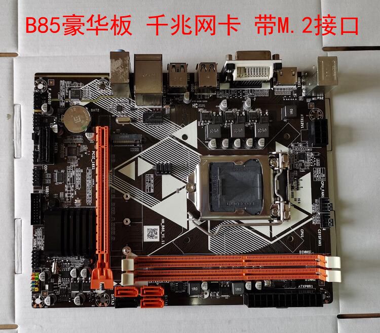 The new luxury B85 computer motherboard gigabit network card supports the fourth generation and fifth generation I3 I5 I7CPU with M 2