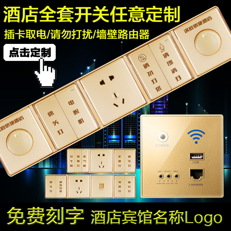 Hotel Bedside Switch Control board Lieven Bed Head Cabinet Combo Switch Socket Panel Doorbell Switch Lettering Customization