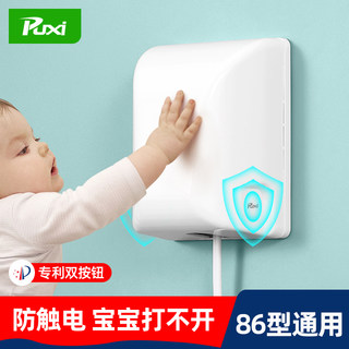 开关插座保护套防水家用儿童防触电安全罩宝宝墙壁开关防水罩加高