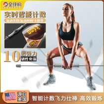 (Nouvelles mises à niveau) Intelligent Counting Flying Force Fantastic Elastic Stick Fitness Stick training Rod Fitness Magic Stick movement