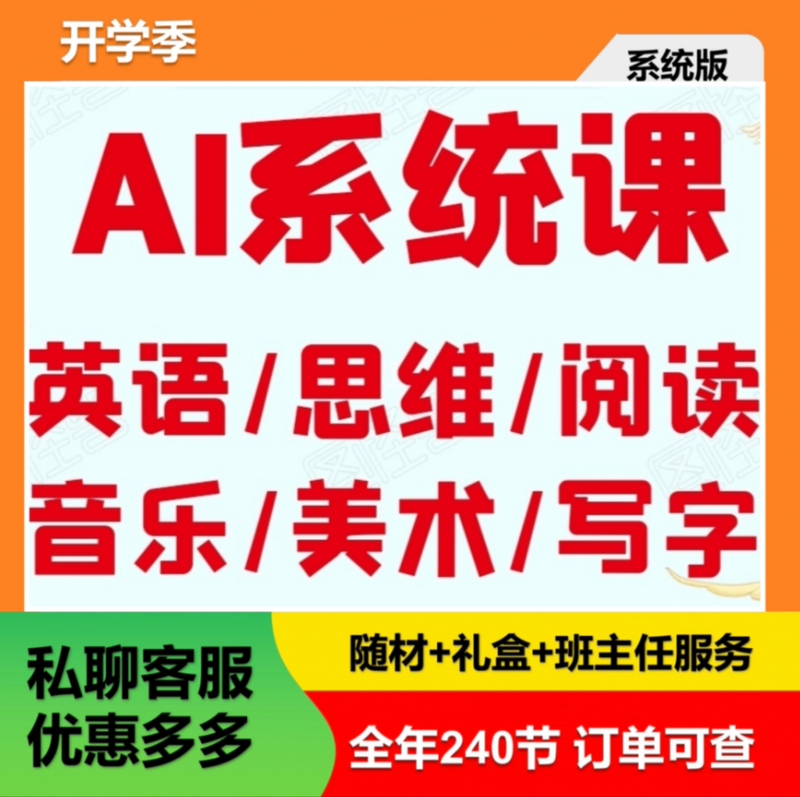 Zebra Ai Learning Zebra English Thinking Reading System Edition Is Called Zebra English Thinking Reading