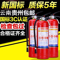 Fire extinguisher Shop with household 4kg dry powder 4 kg PORTABLE CAR 1kg2kg3kg5kg8kg FIRE EQUIPMENT