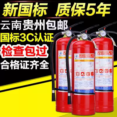 Fire extinguisher shop household 4kg dry powder 4kg Portable car 1kg2kg3kg5kg8kg fire equipment