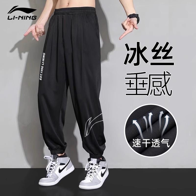 Li Ning Men's Sports Pants Summer New Ice Silk Quick-Dry Breathable Jogger Casual Pants Men's Running Fitness Long Pants