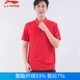 Li Ning áo sơ mi nam tay ngắn 2018 mùa hè mới thoáng khí ve áo màu rắn thể thao áo thun nửa tay giản dị