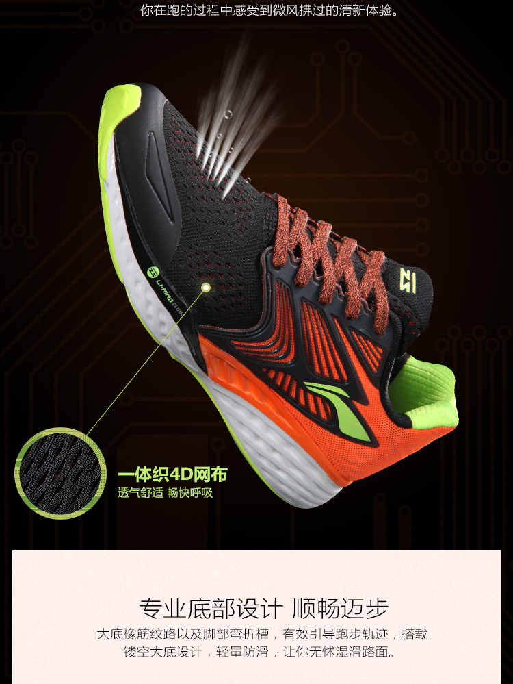 Li Ning giày chạy giày của nam giới Li Ningyun bốn thế hệ của chồng thông minh chip phản quang chuyên nghiệp giày chạy mùa hè thoáng khí giày thể thao giày thể thao sneaker