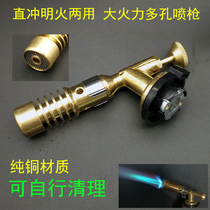 Copper aluminum stainless steel iron sheet welding fire spray gun baking barbecue pig hair portable card spray gun household high temperature welding gun