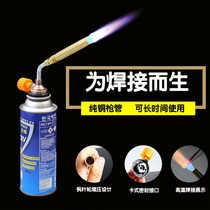 Pure copper spray gun Air conditioning copper tube Refrigerator water tank Aluminum tube welding cassette spray gun Butane gas high temperature welding torch blowtorch