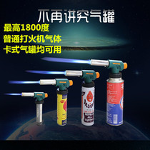 Dual-purpose gas tank card type fire gun kitchen baking outdoor barbecue igniter aluminum stainless steel welding universal welding gun