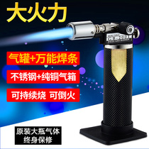 Portable high temperature welding gun barbecue point charcoal moxibustion spray gun baking inspection gold welding gun lighter