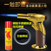Burning gold flame gun portable household high temperature welding gun stainless steel copper aluminum iron universal welding tool artifact