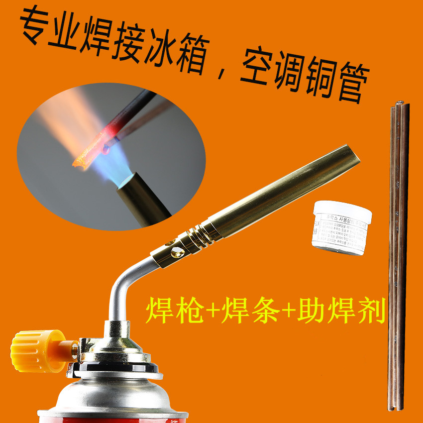 Portable pure copper spray gun Air conditioning refrigerator copper tube water tank Aluminum tube welding gas spray gun Butane gas welding gun blowtorch