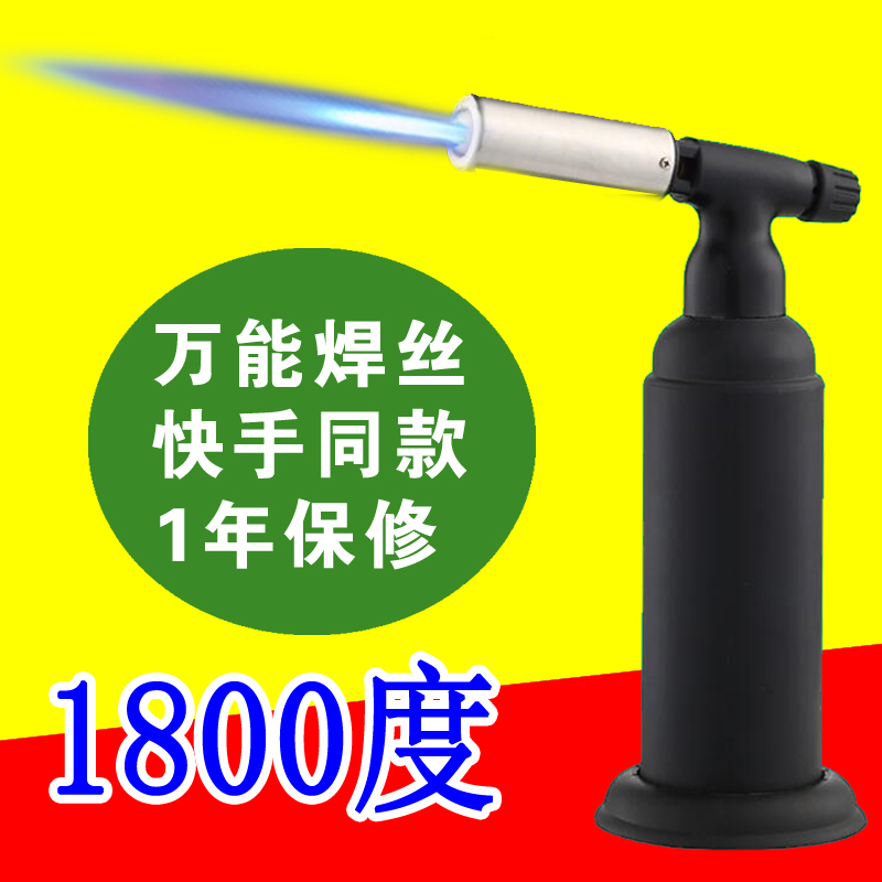 Home portable spray gun fast hand same high temperature 1800 degrees copper iron aluminium cold wind welding gun lighter universal welding wire