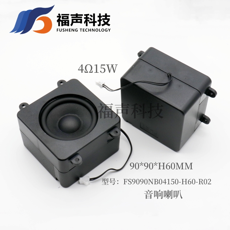 3.5inch Square Cavity Speaker 90*90mm 4 Ohm 15 Watt High-Power Audio Speaker Fuet