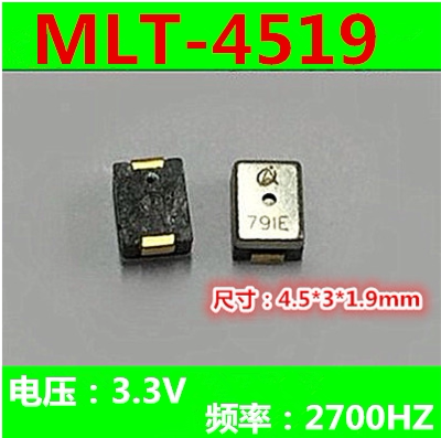 SMD Passive Buzzer 4 5*3*1 9mm Voltage 3 3V Frequency 2700HZ Huaneng Electronics