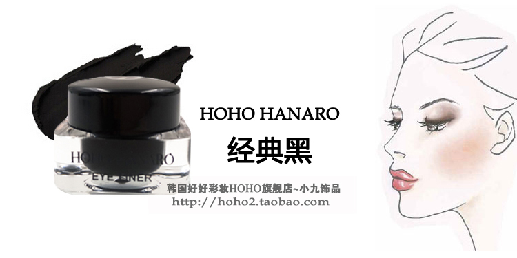 [Giảm 50%] Trang điểm tốt HOHO kẻ mắt màu đậm không làm rơi lớp trang điểm không nở màu đen - Bút kẻ mắt bút vẽ mắt