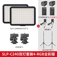 SLP-C240RGB Dual Light+F750 Литийная батарея+адаптер+2M лампы стойки