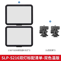 SLP-S216 двухцветный двойной фонарь (батарейки в комплект не входят)