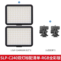 Dual Light SLP-C240RGB (исключая батарею)